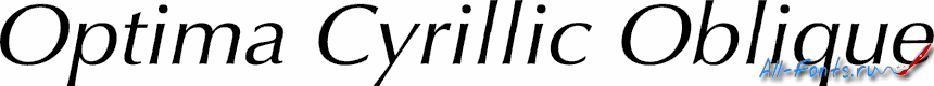 Картинка Шрифта Optima Cyrillic Oblique